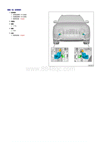 奥迪Q8维修手册-信号喇叭