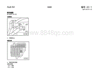 一汽奥迪A4B7电路图-拖车插座