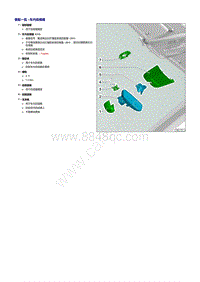 奥迪Q8维修手册-车内后视镜