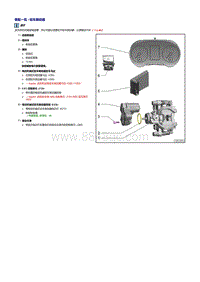 奥迪Q8维修手册-驻车制动器