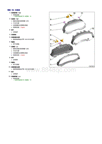 奥迪Q8维修手册-仪表盘