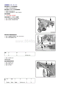 奥迪Q8维修手册-标记