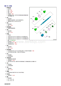 奥迪Q8维修手册-万向轴