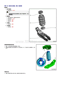 奥迪Q8维修手册-减震器 弹簧