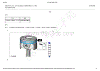 2015年林肯MKZ维修手册-发动机 - 2.0升 机械-活塞