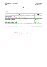 2019年林肯大陆维修手册-303-06B 起动系统 - 3.0升 EcoBoost