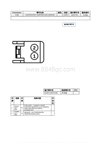 2020年林肯大陆线路连接器-C296 EVAPORATOR TEMPERATURE SENSOR 