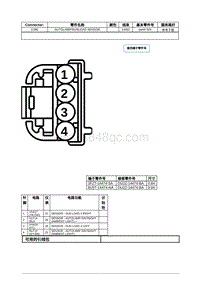 2020年林肯大陆线路连接器-C286 AUTOLAMP_SUNLOAD SENSOR 