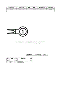 2020年林肯大陆线路连接器-C102B GENERATOR 