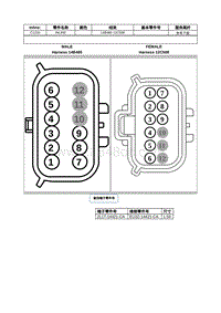 2020年林肯大陆线路连接器-C1220 INLINE 