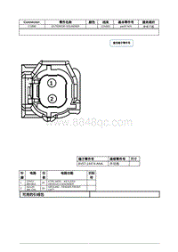 2020年林肯大陆线路连接器-C1890 EXTERIOR SOUNDER 