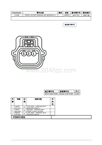 2020年林肯大陆线路连接器-C1428 FRONT OUTER PARKING AID SENSOR LH 