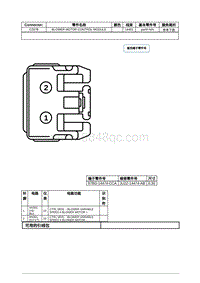 2020年林肯大陆线路连接器-C297B BLOWER MOTOR CONTROL MODULE 