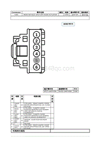 2020年林肯大陆线路连接器-C281 REAR AIR INLET SHUT-OFF DOOR ACTUATOR 