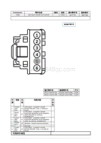 2020年林肯大陆线路连接器-C289 AIR INLET DOOR ACTUATOR 