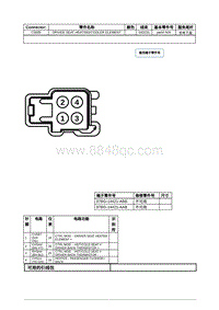 2020年林肯大陆线路连接器-C3005 DRIVER SEAT HEATING_COOLER ELEMENT 