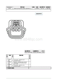 2020年林肯大陆线路连接器-C4420 REAR ACTIVE PARK ASSIST SENSOR LH 