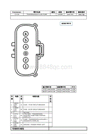 2020年林肯大陆线路连接器-C1718 TRANSMISSION FLUID PUMP 