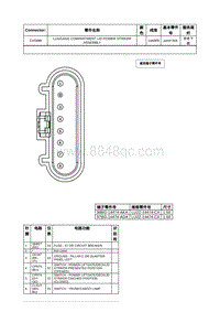 2020年林肯大陆线路连接器-C4339B LUGGAGE COMPARTMENT LID POWER STRIKER ASSEMBLY 