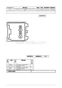 2020年林肯大陆线路连接器-C301 PASSENGER SEAT CUSHION EXTEND MOTOR RH 