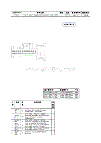 2020年林肯大陆线路连接器-C2402A FRONT CONTROLS INTERFACE MODULE FCIM 