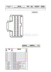 2020年林肯大陆线路连接器-C341A DRIVER SEAT MODULE DSM 