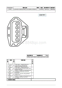 2020年林肯大陆线路连接器-C4334 LUGGAGE COMPARTMENT LID POWER STRIKER 