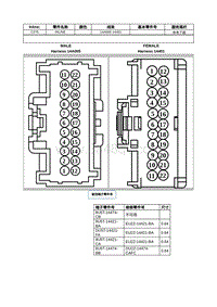 2020年林肯大陆线路连接器-C275 INLINE 