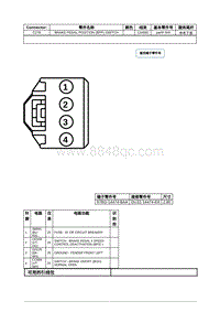 2020年林肯大陆线路连接器-C278 BRAKE PEDAL POSITION BPP SWITCH 