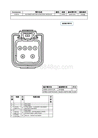 2020年林肯大陆线路连接器-C297A BLOWER MOTOR CONTROL MODULE 