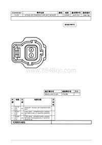 2020年林肯大陆线路连接器-C1287 INTAKE AIR TEMPERATURE IAT SENSOR 