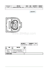 2021年林肯飞行家线路接插件-C1465 正面碰撞 严重程度 传感器 （左侧） 