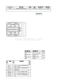 2021年林肯飞行家线路接插件-C1551T 动力系统 控制 模块 PCM 