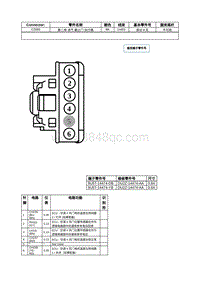 2021年林肯飞行家线路接插件-C2093 第二排 进气 截止门 执行器 