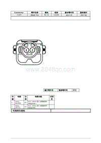 2021年林肯飞行家线路接插件-C3329 乘客侧 气帘 