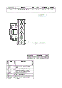 2021年林肯飞行家线路接插件-C2095 温度 风门 执行器 第二排 