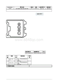 2021年林肯飞行家线路接插件-C3001 左侧 驾驶员 座椅 坐垫 延伸 电机 