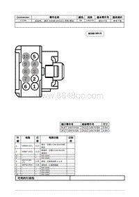 2021年林肯飞行家线路接插件-C3198 后加热 通风 与空调 RHVAC 控制 模块 