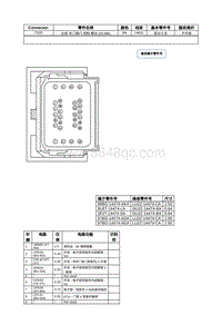 2021年林肯飞行家线路接插件-C525 左前 车门锁闩 控制 模块 DCME 