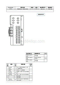 2021年林肯飞行家线路接插件-C501A 驾驶员侧 车门 模块 DDM 