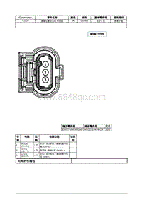 2021年林肯飞行家线路接插件-C1120 曲轴位置 CKP 传感器 