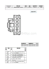 2021年林肯飞行家线路接插件-C2091 驾驶员侧 温度风门 执行器 