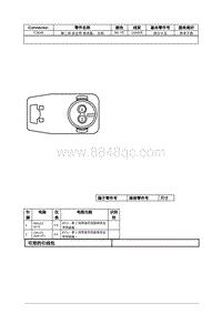 2021年林肯飞行家线路接插件-C3646 第二排 安全带 卷收器 左侧 