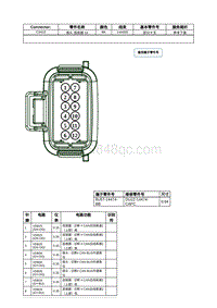 2021年林肯飞行家线路接插件-C3410 接头 连接器 10 