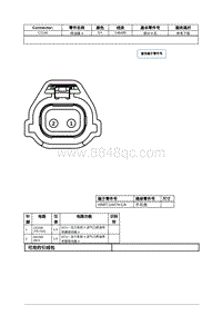 2021年林肯飞行家线路接插件-C1144 喷油器 4 