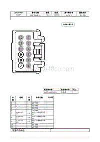 2021年林肯飞行家线路接插件-C3397 接头 连接器 15 