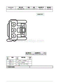 2021年林肯飞行家线路接插件-C476 后窗 雨刮器 电机 