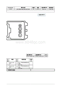 2021年林肯飞行家线路接插件-C3226 右侧 驾驶员 座椅 坐垫 延伸 电机 