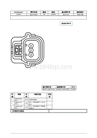 2021年林肯飞行家线路接插件-C3864 蓝牙 天线 9 