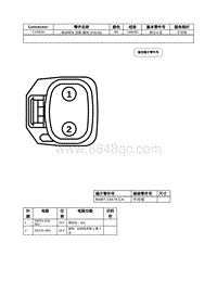 2021年林肯飞行家线路接插件-C1463A 电动转向 控制 模块 PSCM 